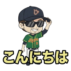 Iwamon - Baseball captain raising baby