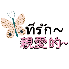 ThaiThailandTaiwanBilingualTranslation_2