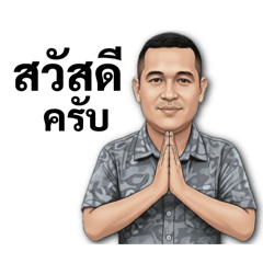 watcharin_20260107183910