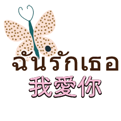 ThaiThailandTaiwanBilingualTranslation_3