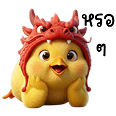 CHANGE BAD YEAR TO BE GOOD YEAR OF HEN