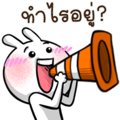 บอมบันนี่ แสบระเบิด <19 >