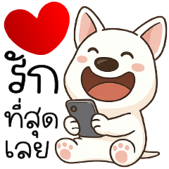 รั ก ที่ สุ ด เ ล๊ ย ย ย O_<