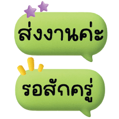 Balloon-Chat is working <green>