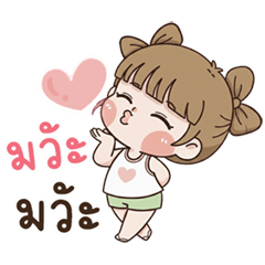 น้องมะเฟือง มินิมอล (เว้าอีสาน)