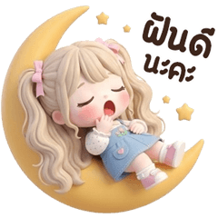 น้องแอนนี่ <3