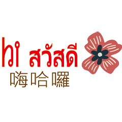 ThaiThailandTaiwanBilingualTranslation_1