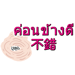 ThaiThailandTaiwanBilingualTranslation_7