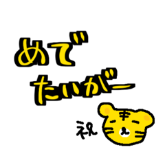Mede Tiger