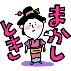 えど時代スタンプ4(あきない編)