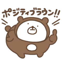 くまさん。（茶色いです）