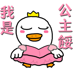 Silly Goose's stream Vocabulary