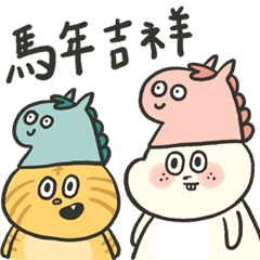 軟爛兔兔-朵啵吉 | 新年快樂