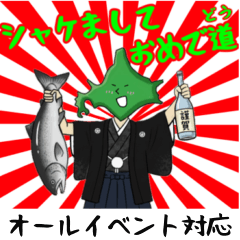 北海道出身者専用スタンプ2