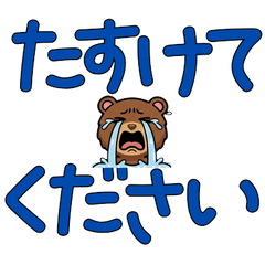 Polite Overreaction Brown Bear 5th