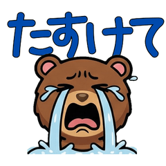 Overreaction Brown Bear 3rd Text