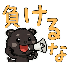 Overreaction Binturong 3rd Text