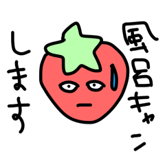 いちごちゃむ！！