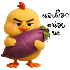 Chicken Very Fierce!