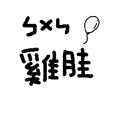 Love say Taiwan language 10