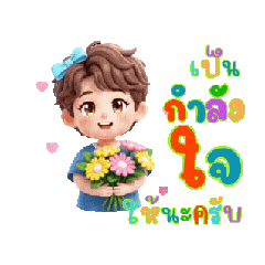 Cute Saibun Boy Animated (2026.01.09)