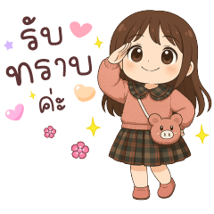 มิเกล คำทำงาน : สีสันสดใส