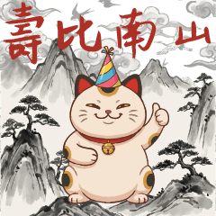 Maneki Neko Happy Birthday Blessings
