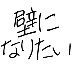 ゆるい腐女子スタンプ