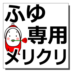 ふゆのクリスマス用スタンプ