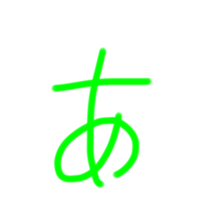 kana_20260108112633