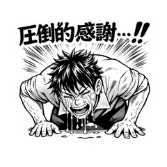 Shonen Manga Style: Passionate Reactions
