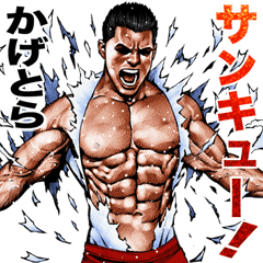 Kagetora dedicated Fine macho sticker