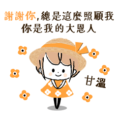 長文♡表達心意♡Q版女孩