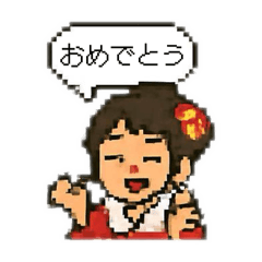 ドット絵のめでたい感じのスタンプ