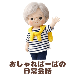 Cute & Stylish Grandma: Needle Felted