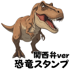 dinosaur sticker KANSAI