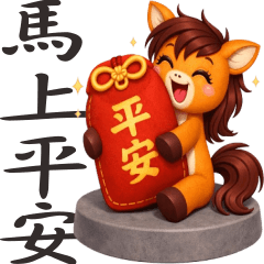 Common terms for cute 3D pony figurine 3