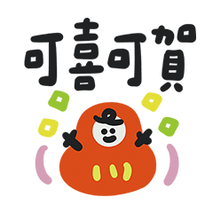 Cute illustrations the New Year!1-1