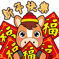 Little Horse Celebrates the New Year