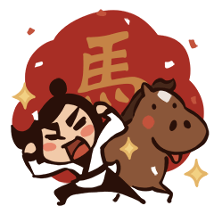 Kung Fu Time! Year of the Horse!