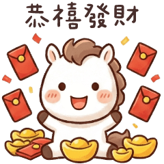 (S)brown Pony_Happy new year