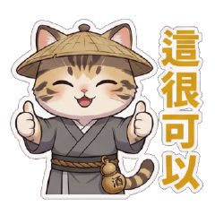 Wuxia-Style Tabby Cat Aphorisms