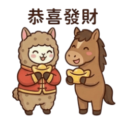 Spotted Alpaca: 2026 Year of the Horse