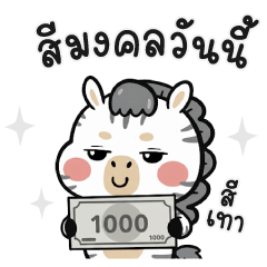 ムーテル・ゼブラ