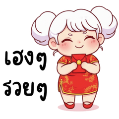 TuTa the Chubby Girl