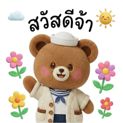 คุณหมีน้อยมาแว้วค้าบ