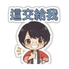 日常生活的大小事