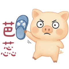 Little pink pig rewards slaps