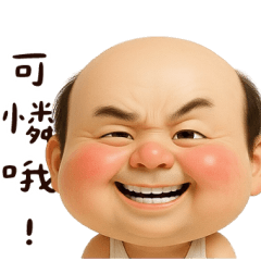 Blame Abei for being pitiful.