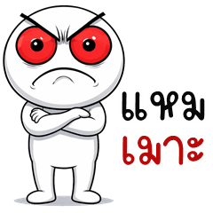 Crazy HuaKlom (Kum-muang)